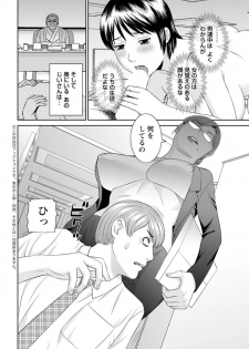 [Kawamori Misaki] Kaikan Hitotsuma Gakuen Ch. 1-6, 8-20 [Digital] - page 40
