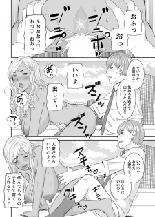 [Kawamori Misaki] Kaikan Hitotsuma Gakuen Ch. 1-6, 8-20 [Digital] - page 36