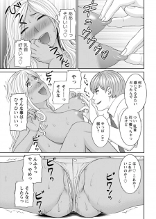 [Kawamori Misaki] Kaikan Hitotsuma Gakuen Ch. 1-6, 8-20 [Digital] - page 31