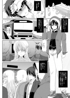 [Neko to Hato (Hatoya Mameshichi)] Akogare no Josei (Sensei) wa Chikan Densha de Choukyouzumi Deshita 2 -Sekkin Hen- [Digital] - page 7