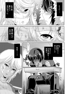 [Neko to Hato (Hatoya Mameshichi)] Akogare no Josei (Sensei) wa Chikan Densha de Choukyouzumi Deshita 2 -Sekkin Hen- [Digital] - page 26