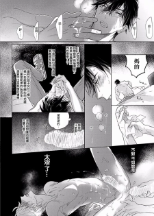 [Nagi Wataru] Renai Fuyuki Todoki | 马虎的恋爱 Ch. 01-05 [Chinese] [拾荒者汉化组] [Digital] - page 41
