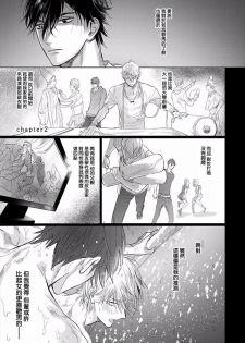 [Nagi Wataru] Renai Fuyuki Todoki | 马虎的恋爱 Ch. 01-05 [Chinese] [拾荒者汉化组] [Digital] - page 38