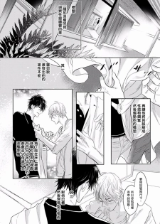 [Nagi Wataru] Renai Fuyuki Todoki | 马虎的恋爱 Ch. 01-05 [Chinese] [拾荒者汉化组] [Digital] - page 47