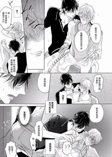 [Nagi Wataru] Renai Fuyuki Todoki | 马虎的恋爱 Ch. 01-05 [Chinese] [拾荒者汉化组] [Digital] - page 46