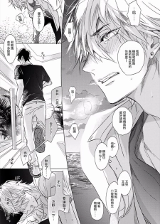 [Nagi Wataru] Renai Fuyuki Todoki | 马虎的恋爱 Ch. 01-05 [Chinese] [拾荒者汉化组] [Digital] - page 19