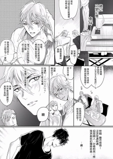 [Nagi Wataru] Renai Fuyuki Todoki | 马虎的恋爱 Ch. 01-05 [Chinese] [拾荒者汉化组] [Digital] - page 9