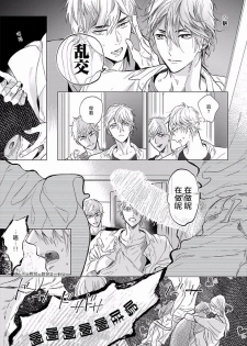 [Nagi Wataru] Renai Fuyuki Todoki | 马虎的恋爱 Ch. 01-05 [Chinese] [拾荒者汉化组] [Digital] - page 13