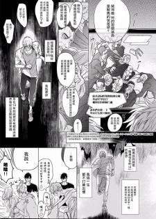 [Nagi Wataru] Renai Fuyuki Todoki | 马虎的恋爱 Ch. 01-05 [Chinese] [拾荒者汉化组] [Digital] - page 17