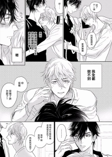 [Nagi Wataru] Renai Fuyuki Todoki | 马虎的恋爱 Ch. 01-05 [Chinese] [拾荒者汉化组] [Digital] - page 48