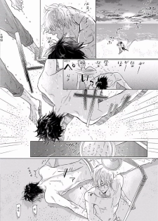 [Nagi Wataru] Renai Fuyuki Todoki | 马虎的恋爱 Ch. 01-05 [Chinese] [拾荒者汉化组] [Digital] - page 26