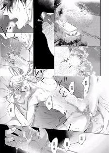 [Nagi Wataru] Renai Fuyuki Todoki | 马虎的恋爱 Ch. 01-05 [Chinese] [拾荒者汉化组] [Digital] - page 40