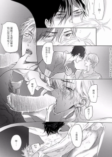 [Nagi Wataru] Renai Fuyuki Todoki | 马虎的恋爱 Ch. 01-05 [Chinese] [拾荒者汉化组] [Digital] - page 50