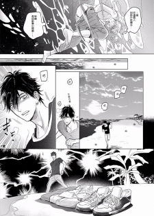 [Nagi Wataru] Renai Fuyuki Todoki | 马虎的恋爱 Ch. 01-05 [Chinese] [拾荒者汉化组] [Digital] - page 23