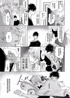 [Nagi Wataru] Renai Fuyuki Todoki | 马虎的恋爱 Ch. 01-05 [Chinese] [拾荒者汉化组] [Digital] - page 15