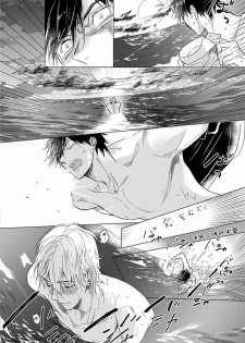 [Nagi Wataru] Renai Fuyuki Todoki | 马虎的恋爱 Ch. 01-05 [Chinese] [拾荒者汉化组] [Digital] - page 24