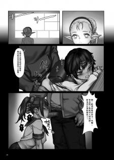 [Seikei Doujin (As109)] Mori no Naka no Aru Koto [Digital] [Chinese] - page 30