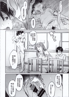 (C97) [Nazunaya Honpo (7zu7)] Kogareru Kimi o Shiboritai. [Chinese] [零食汉化组] - page 21