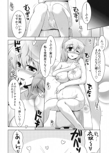 (C85) [CUNICULUS (Yositama)] Ikunin 3 (Touhou Project) - page 23
