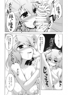 (C85) [CUNICULUS (Yositama)] Ikunin 3 (Touhou Project) - page 15