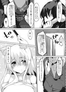 (Reitaisai 13) [Asshuku Koubou (Terazip)] Kazehiki Wanko (Touhou Project) - page 2