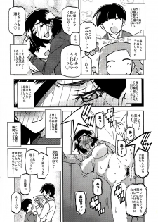 [Sankaku Apron (Sanbun Kyoden, Umu Rahi)] Akebi no Mi - Misora Katei - page 26