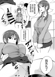 [p-kan (p no Ji)] Seishori Iin no Katsudou Setsumeikai [Chinese] [鬼畜王汉化组] - page 4