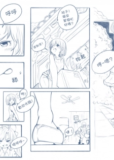 [TechniMIND] The Loli Vampire part2 [Chinese] [沒有漢化] [Ongoing] - page 2