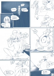[TechniMIND] The Loli Vampire part2 [Chinese] [沒有漢化] [Ongoing] - page 7