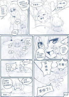 [TechniMIND] The Loli Vampire part2 [Chinese] [沒有漢化] [Ongoing] - page 18