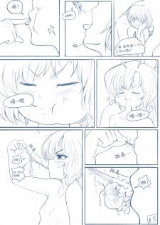 [TechniMIND] The Loli Vampire part2 [Chinese] [沒有漢化] [Ongoing] - page 6