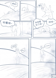 [TechniMIND] The Loli Vampire part2 [Chinese] [沒有漢化] [Ongoing] - page 13