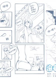[TechniMIND] The Loli Vampire part2 [Chinese] [沒有漢化] [Ongoing] - page 1