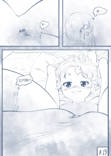 [TechniMIND] The Loli Vampire part2 [Chinese] [沒有漢化] [Ongoing] - page 14