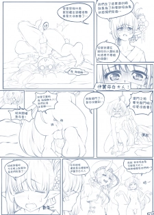 [TechniMIND] The Loli Vampire part2 [Chinese] [沒有漢化] [Ongoing] - page 21