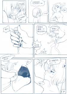 [TechniMIND] The Loli Vampire part2 [Chinese] [沒有漢化] [Ongoing] - page 5