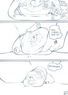 [TechniMIND] The Loli Vampire part2 [Chinese] [沒有漢化] [Ongoing] - page 10