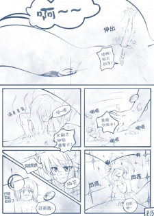 [TechniMIND] The Loli Vampire part2 [Chinese] [沒有漢化] [Ongoing] - page 16