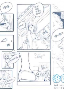[TechniMIND] The Loli Vampire part2 [Chinese] [沒有漢化] [Ongoing]