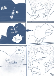 [TechniMIND] The Loli Vampire part2 [Chinese] [沒有漢化] [Ongoing] - page 15