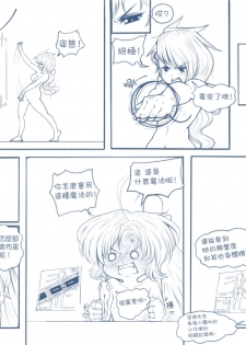 [TechniMIND] The Loli Vampire part2 [Chinese] [沒有漢化] [Ongoing] - page 4