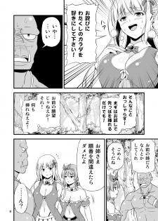 [Yudokuya (Tomokichi)] Hentai Elf Shimai to Majime Orc ~Prelude~ [Digital] - page 7