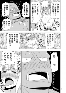 [Yudokuya (Tomokichi)] Hentai Elf Shimai to Majime Orc ~Prelude~ [Digital] - page 16