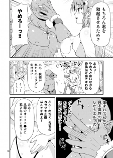 [Yudokuya (Tomokichi)] Hentai Elf Shimai to Majime Orc ~Prelude~ [Digital] - page 9