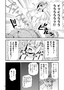 [Yudokuya (Tomokichi)] Hentai Elf Shimai to Majime Orc ~Prelude~ [Digital] - page 17