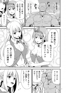 [Yudokuya (Tomokichi)] Hentai Elf Shimai to Majime Orc ~Prelude~ [Digital] - page 6