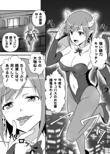 [Yudokuya (Tomokichi)] Succubus VS Charisma AV Danyuu [Digital] - page 4