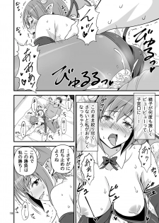 [Yudokuya (Tomokichi)] Succubus VS Charisma AV Danyuu [Digital] - page 17