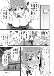 [Yudokuya (Tomokichi)] Succubus VS Charisma AV Danyuu [Digital] - page 26