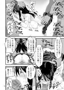 [Yudokuya (Tomokichi)] Gyaku Isekai Harem [Digital] - page 15